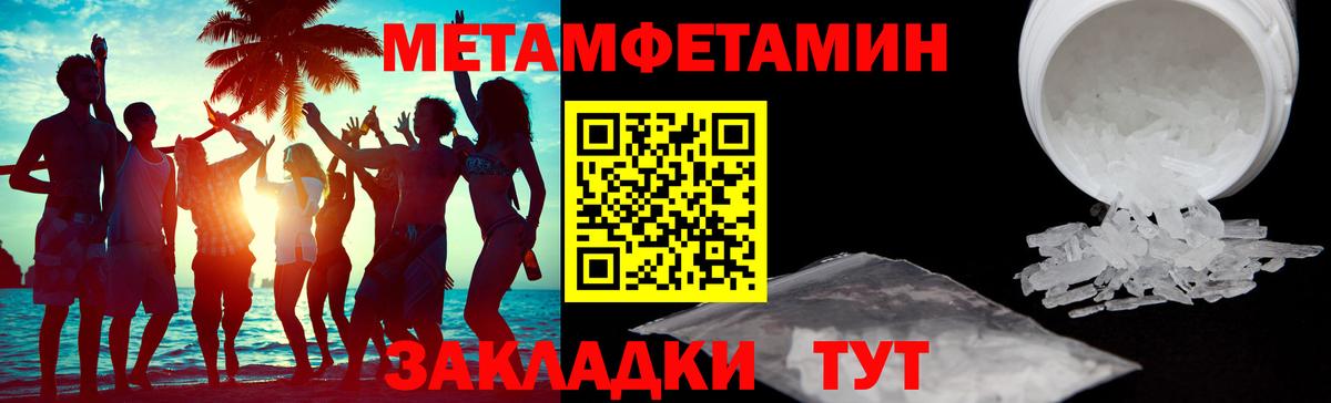 Амфетамин  Амфетамин Premium  АМФЕТАМИН  Георгиевск  Вход с VPN 