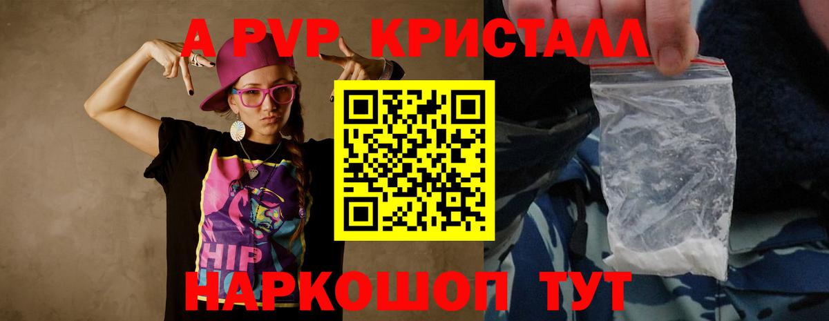 Георгиевск  A-PVP Соль  APVP мука  Вход с VPN  A PVP Crystall 
