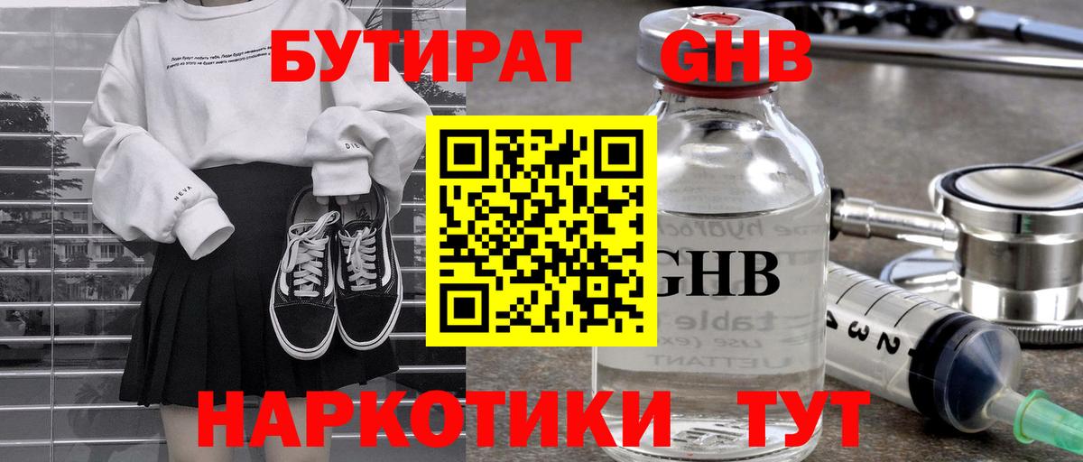 Георгиевск  Бутират буратино  Бутират  Вход с VPN 
