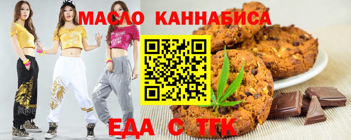 Canna-Cookies марихуана  Вход с VPN  Георгиевск 
