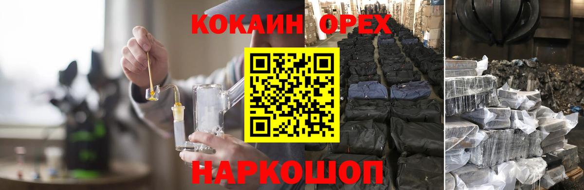COCAIN Боливия Георгиевск
