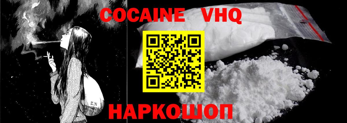 где купить наркоту  Вход с VPN  Георгиевск  Cocaine 97%  Кокаин Перу 