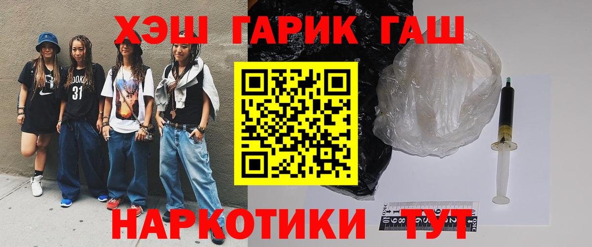 Георгиевск  ГАШИШ ice o lator  Вход с VPN  ГАШИШ убойный 