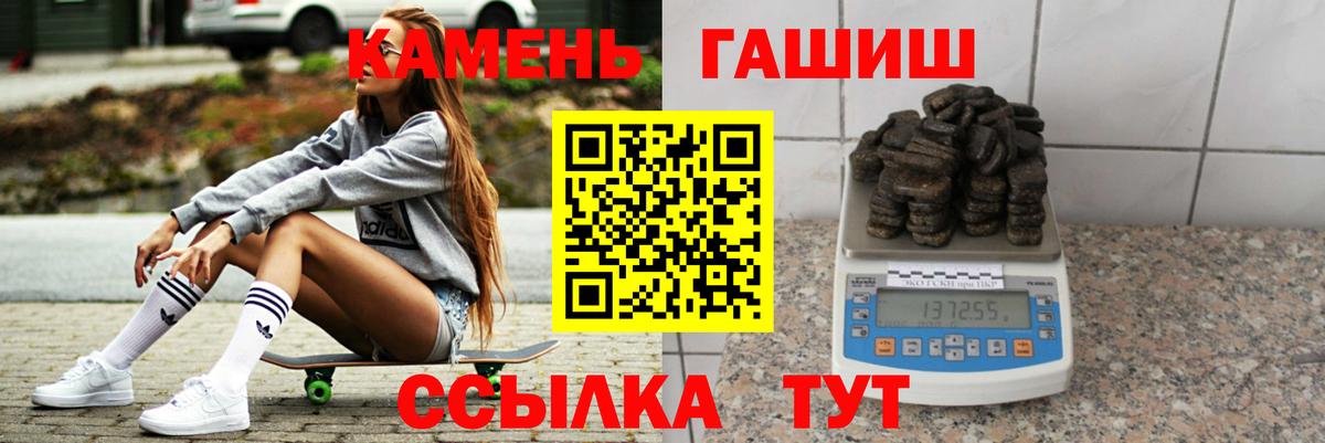 ГАШ Cannabis Георгиевск