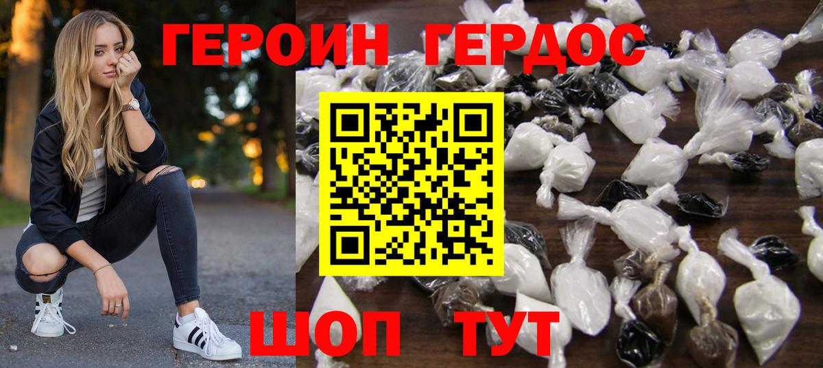 Георгиевск  ГЕРОИН афганец  Героин  Вход с VPN 