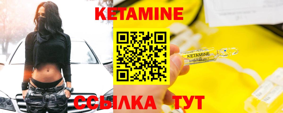 КЕТАМИН VHQ  КЕТАМИН ketamine  Георгиевск  Вход с VPN 