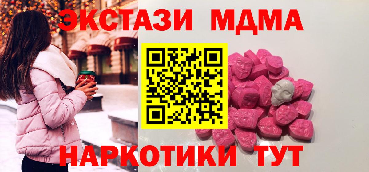 MDMA crystal  Вход с VPN  МДМА VHQ  Георгиевск 