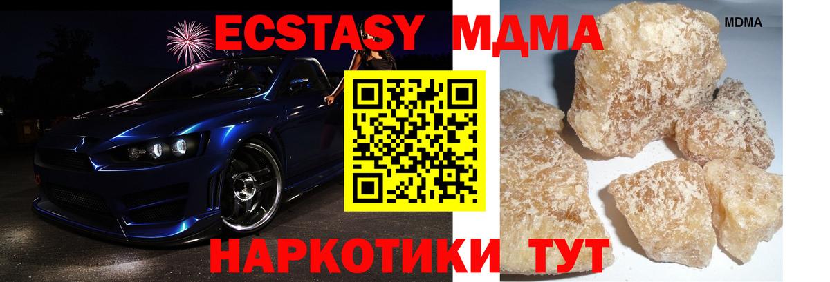 МДМА молли Георгиевск