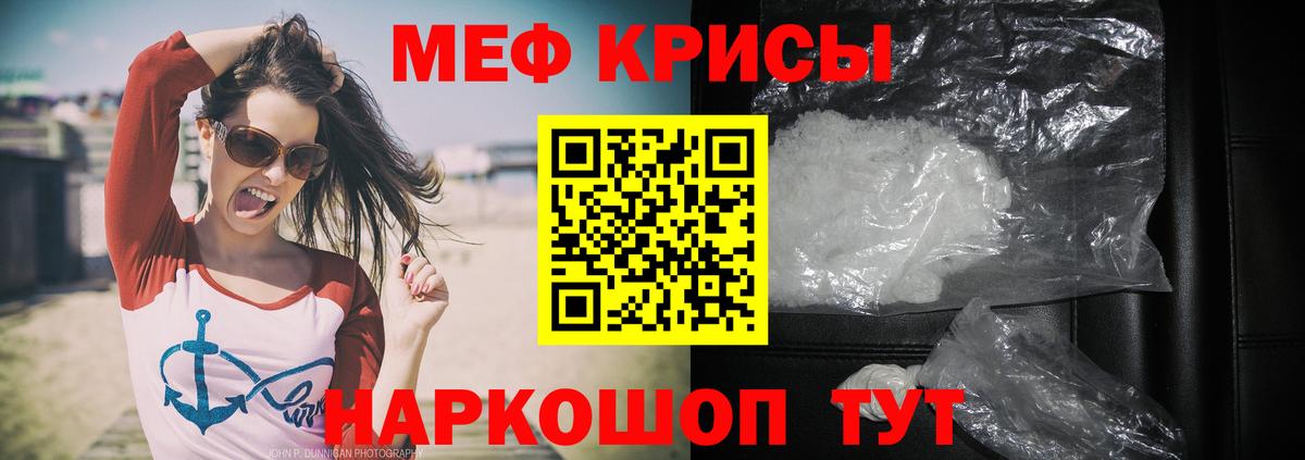 МЯУ-МЯУ mephedrone  МЕФ  МЯУ-МЯУ VHQ  Георгиевск  Вход с VPN 