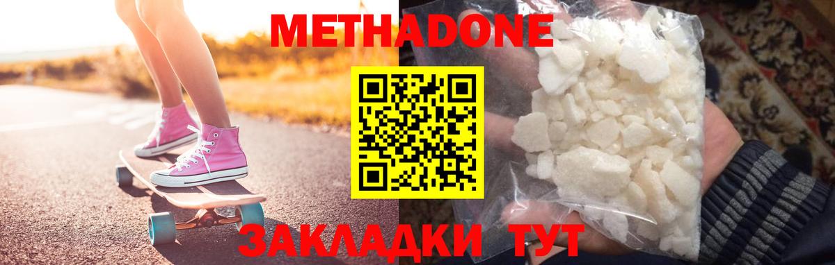 Метадон кристалл  Вход с VPN  Георгиевск 