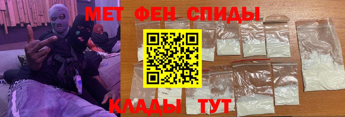 Первитин пудра Георгиевск