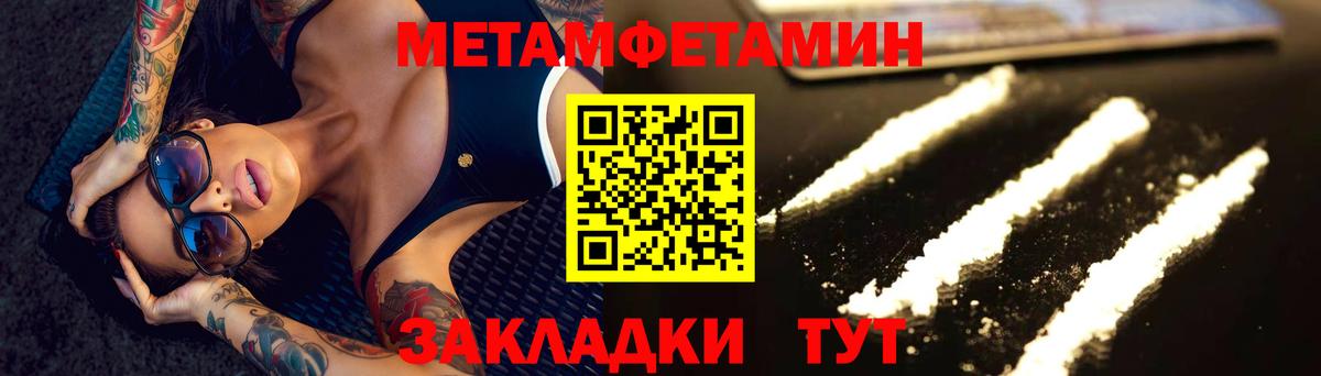 Георгиевск  Метамфетамин кристалл  Вход с VPN 