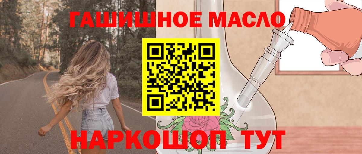 Дистиллят ТГК THC oil  Вход с VPN  ТГК концентрат  Георгиевск 