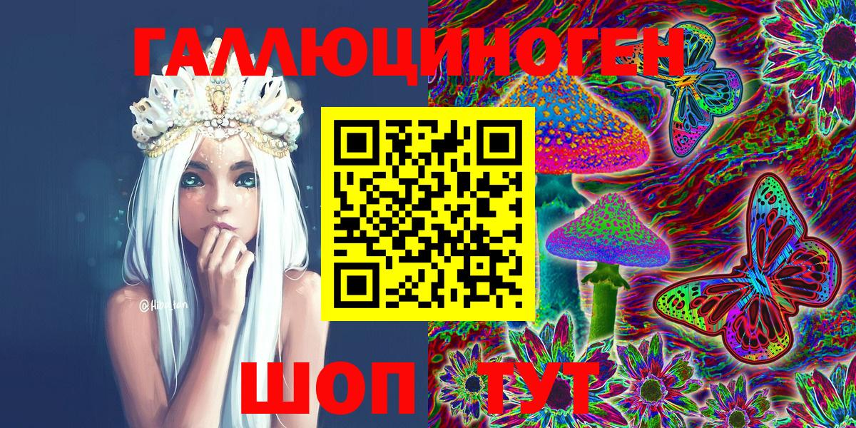 Псилоцибиновые грибы MAGIC MUSHROOMS  закладки  Галлюциногенные грибы мухоморы  Георгиевск  Вход с VPN 