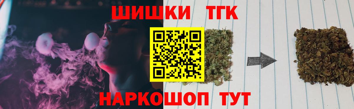 Конопля THC 21%  Бошки Шишки THC 21%  Вход с VPN  Георгиевск  Канабис ГИДРОПОН 